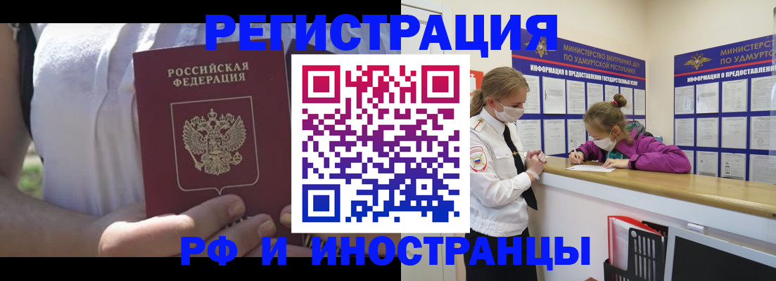 прописка для военкомата в Озёрах