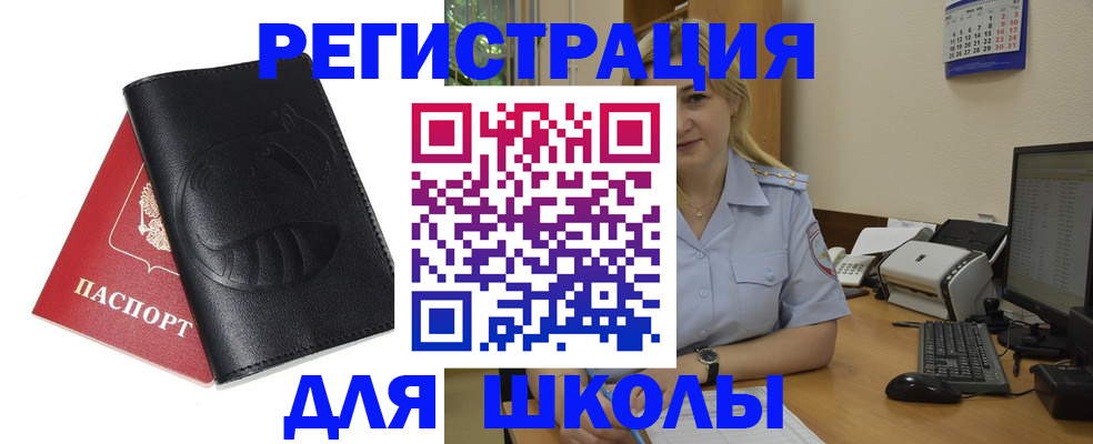 прописка штамп в Озёрах