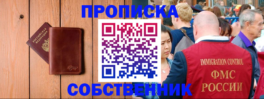 временная регистрация госуслуги в Озёрах